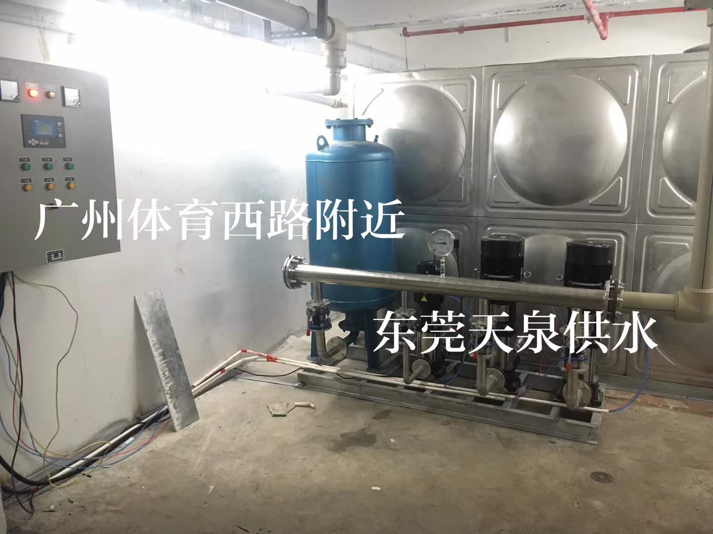 廣州體育西路附近，恒壓供水設備及水箱安裝